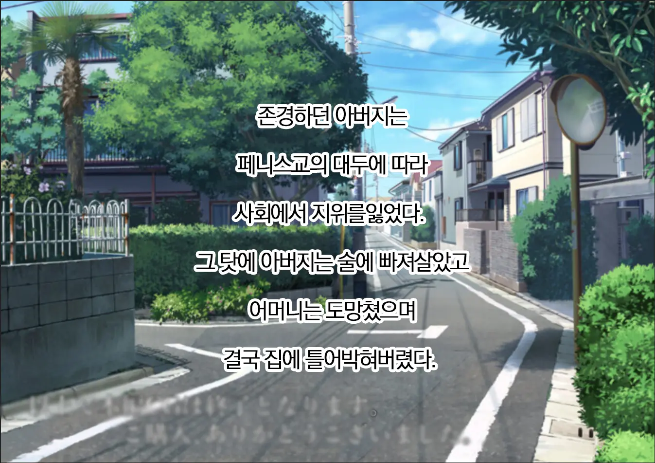 Joson Danpi No Sekai De Sister-San-Tachi No Oppai Ni Maso Ochi Haiboku Saserareta Boku | 여존남비 세계에서 시스터들의 가슴에 마조 타락 패배하는 나